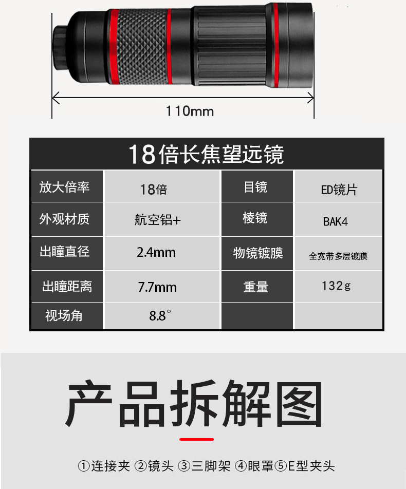 手機長焦望遠鏡頭 高清遠程拍攝的得力助手